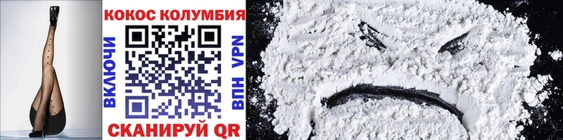 дарнет шоп  Кимовск  Cocaine VHQ 