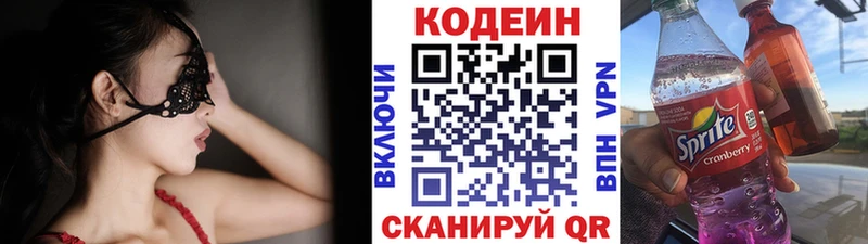 Кодеиновый сироп Lean Purple Drank  OMG зеркало  Кимовск 