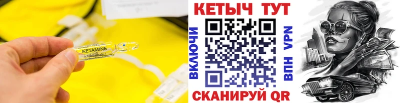 ссылка на мегу вход  Кимовск  площадка формула  КЕТАМИН ketamine 
