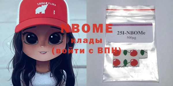 бутик Бронницы